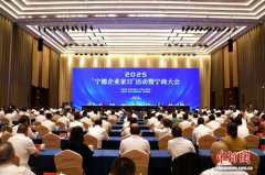 “宁德企业家日”活动暨宁商大会举行：以“一座城”的名义礼遇每一位企业家